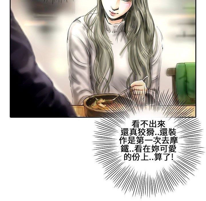 魅力女孩第21話