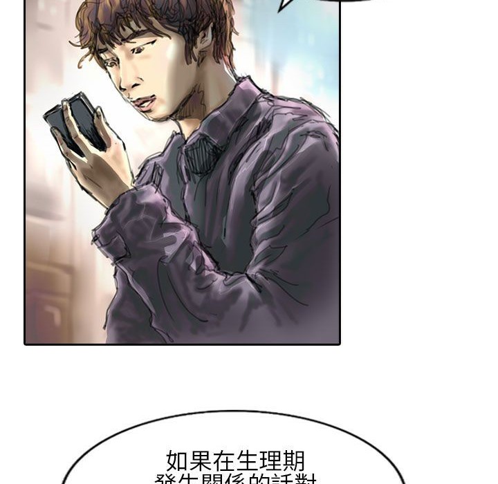 魅力女孩第21話