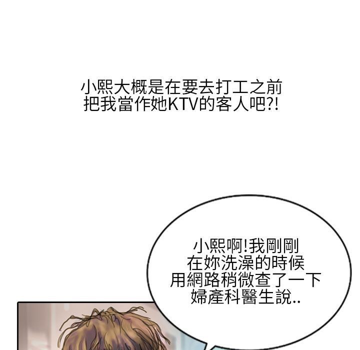 魅力女孩第21話