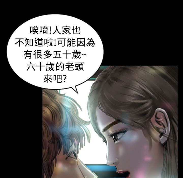 魅力女孩第21話