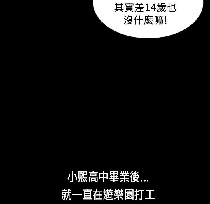 魅力女孩第21话