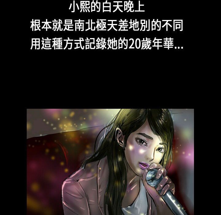 魅力女孩第21話