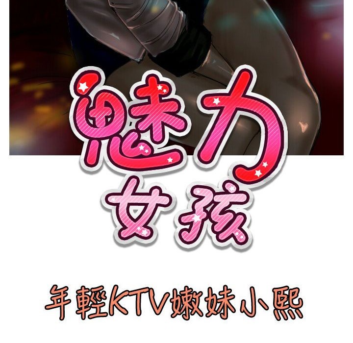 魅力女孩第22話