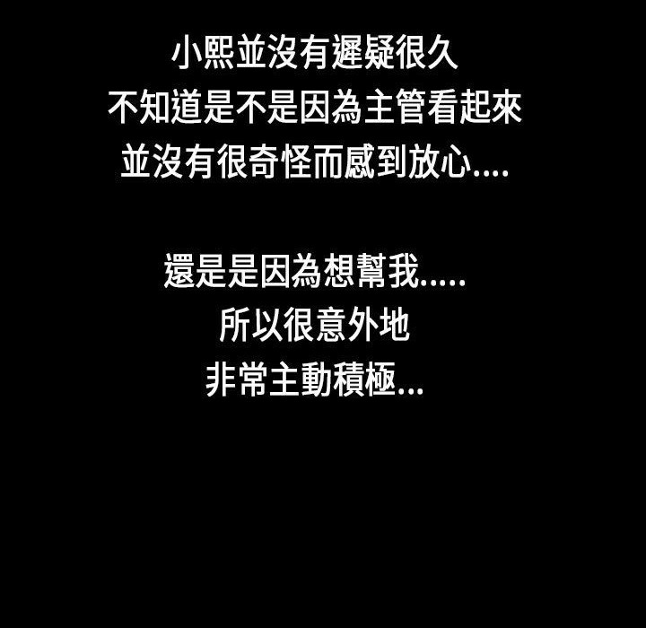 魅力女孩第22話