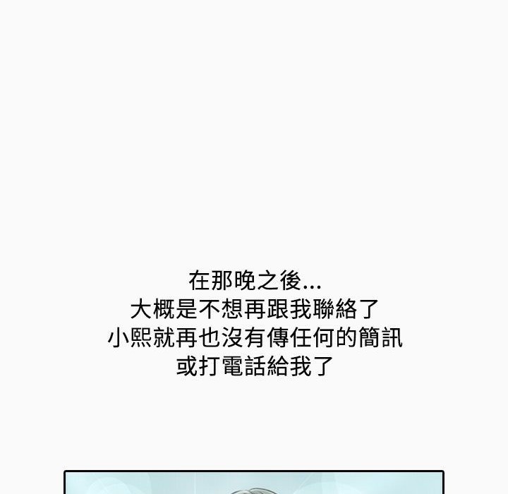 魅力女孩第22話