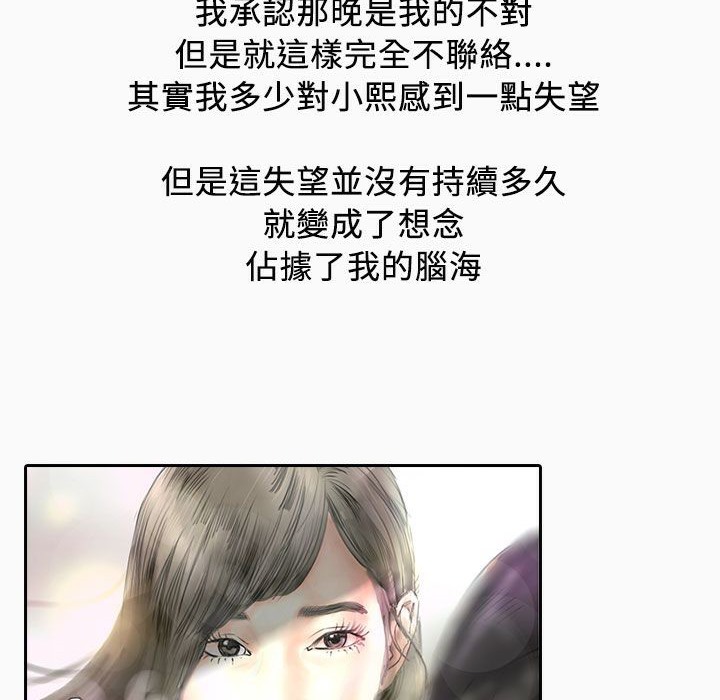 魅力女孩第22話