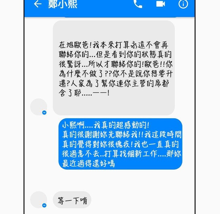 魅力女孩第22話