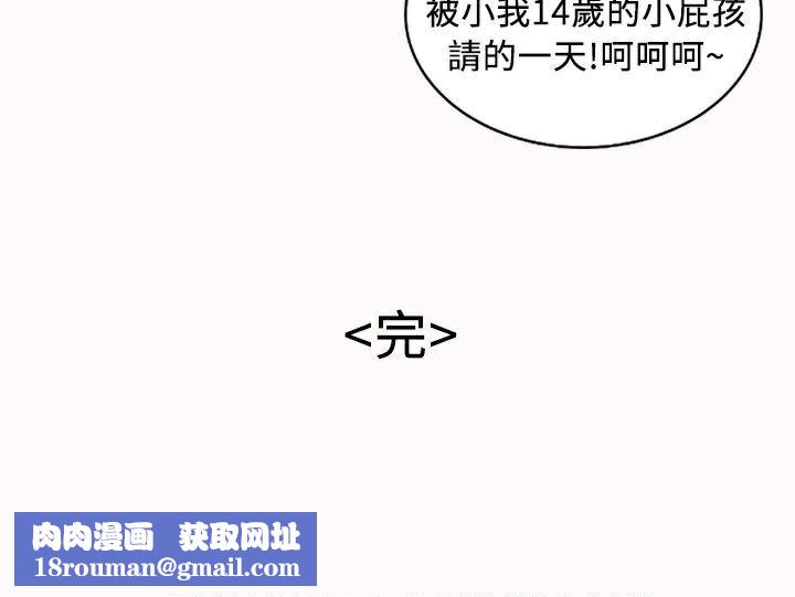 魅力女孩第22话