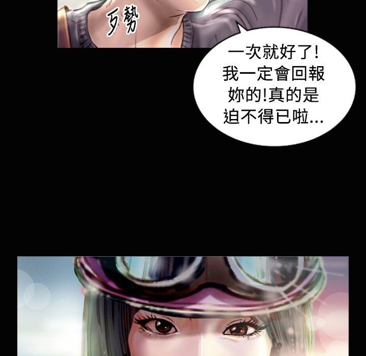 魅力女孩第23话