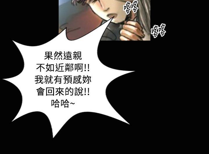 魅力女孩第23話