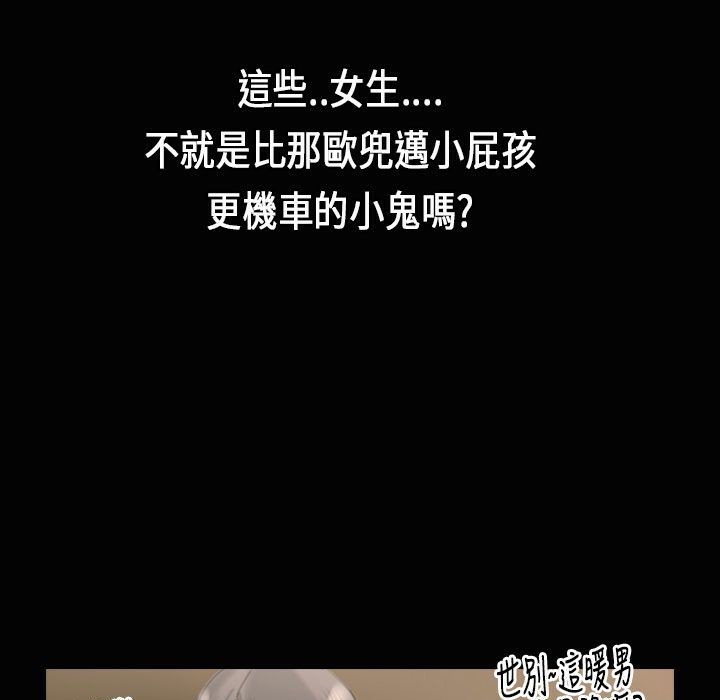 魅力女孩第23话