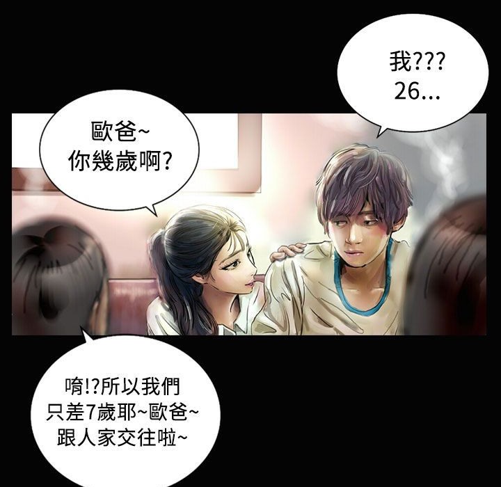 魅力女孩第23話