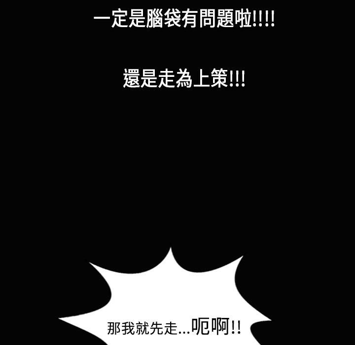 魅力女孩第23话