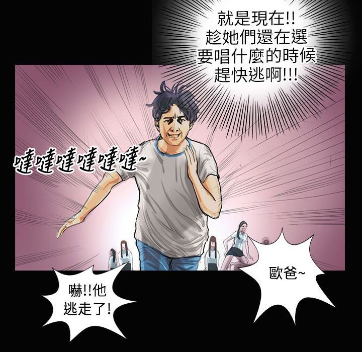 魅力女孩第23話