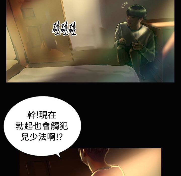 魅力女孩第24话