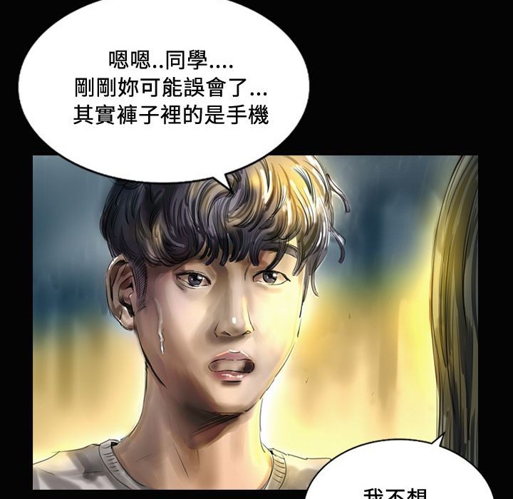 魅力女孩第24话