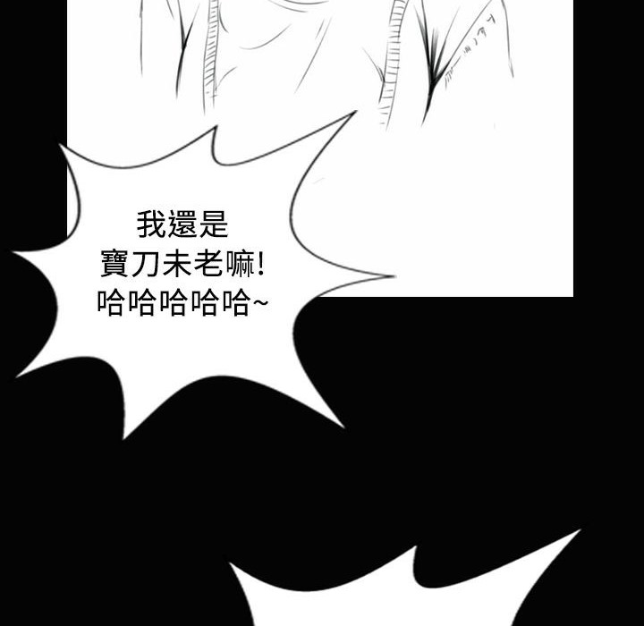 魅力女孩第24話