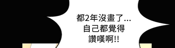 魅力女孩第24話