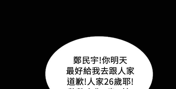 魅力女孩第24話