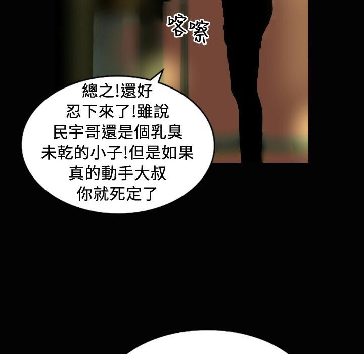 魅力女孩第24話