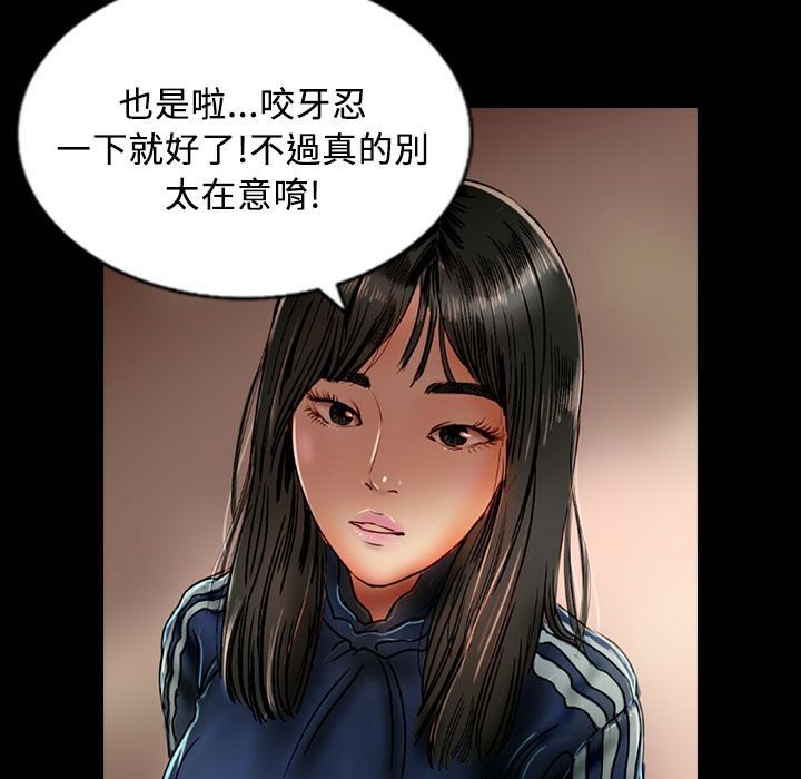 魅力女孩第25话