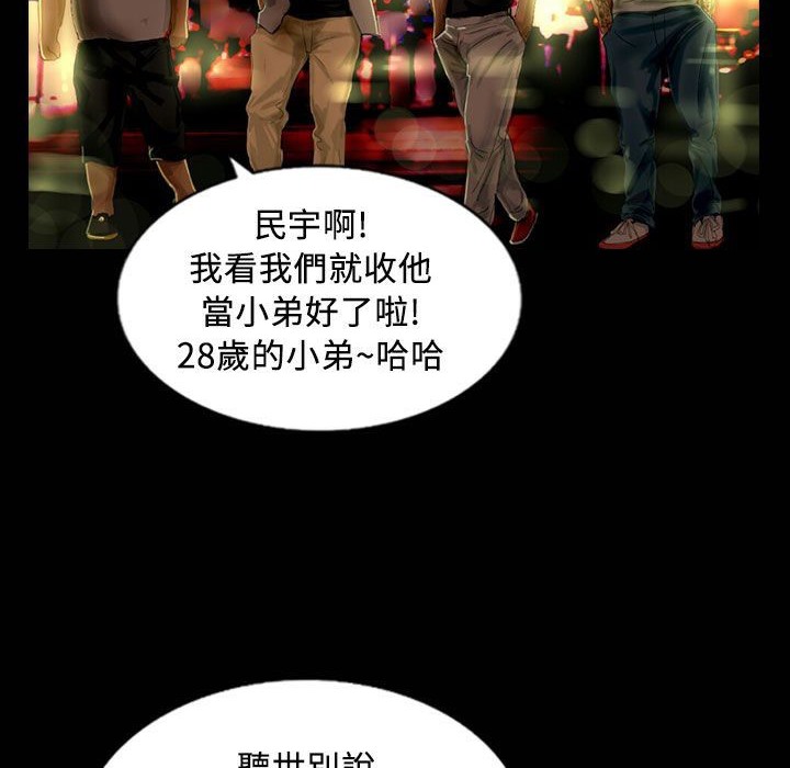 魅力女孩第25話