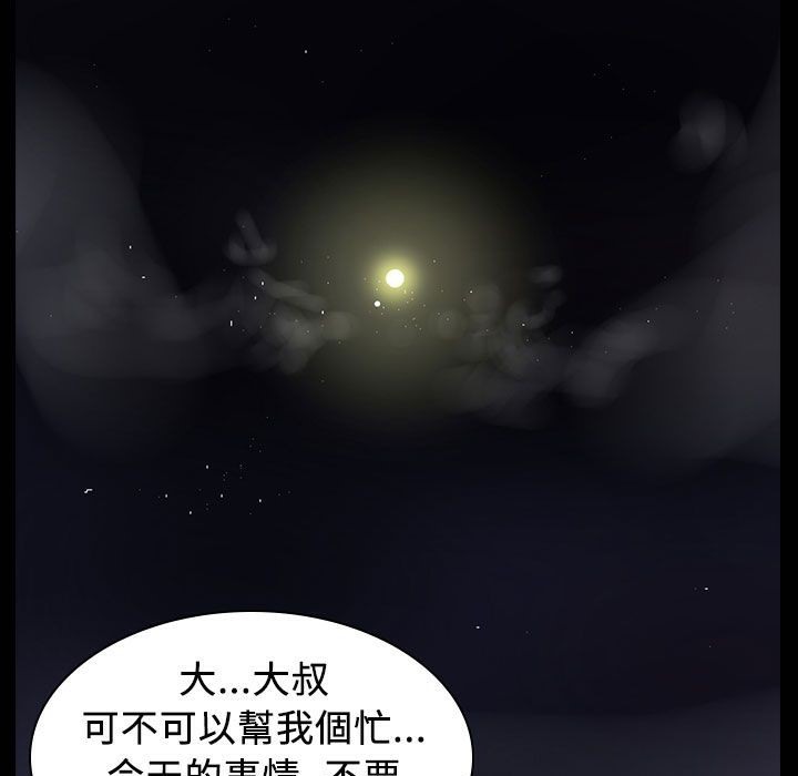 魅力女孩第25話