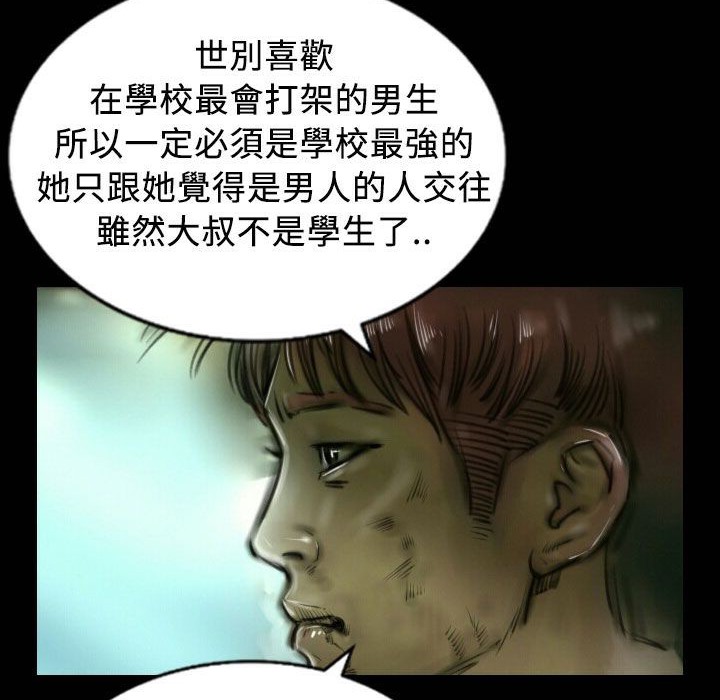 魅力女孩第25話