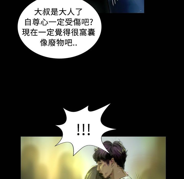 魅力女孩第26話