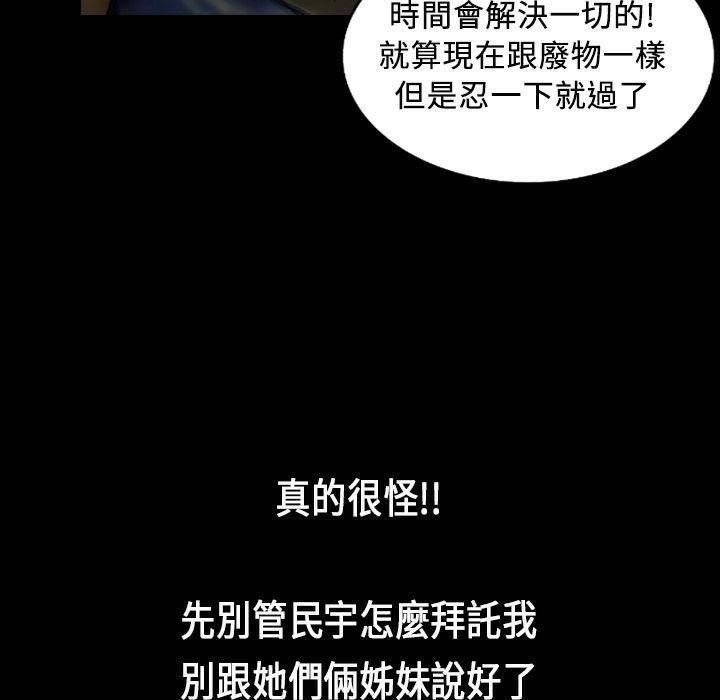 魅力女孩第26話