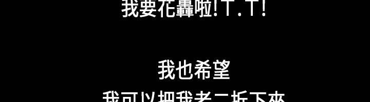 魅力女孩第26话