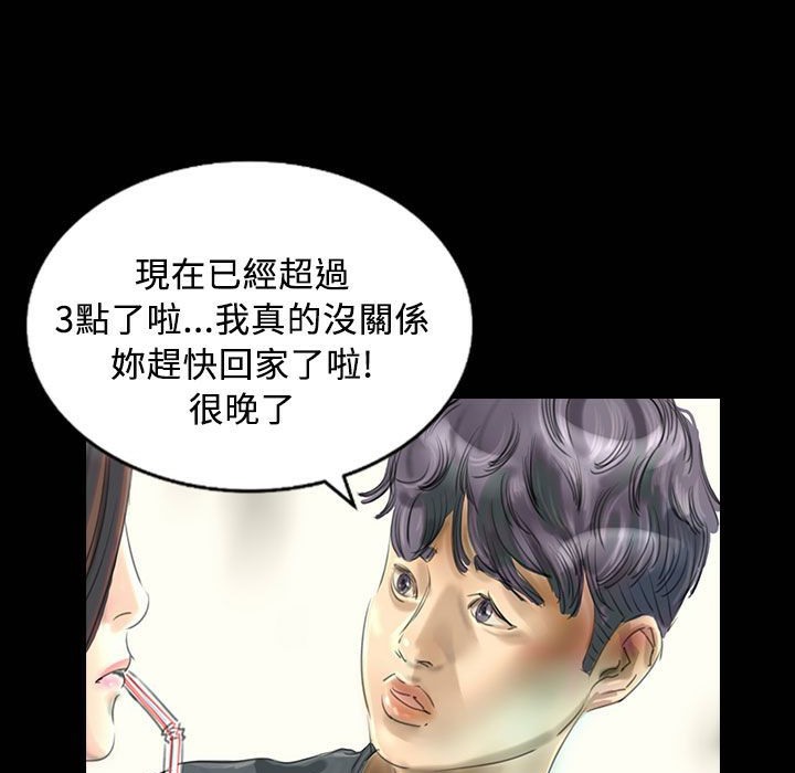 魅力女孩第26話