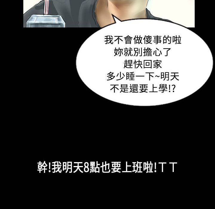 魅力女孩第26話