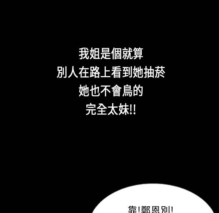 魅力女孩第26话