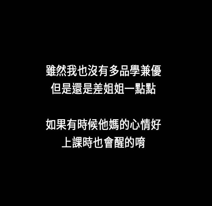 魅力女孩第26話