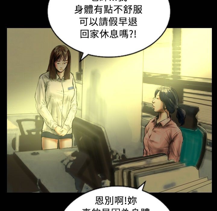 魅力女孩第26话