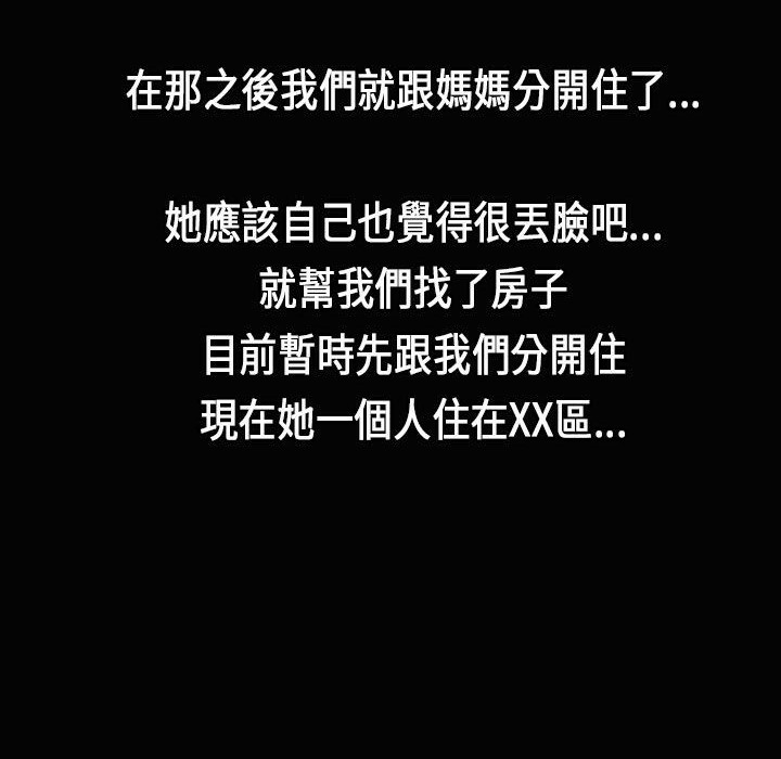 魅力女孩第26話