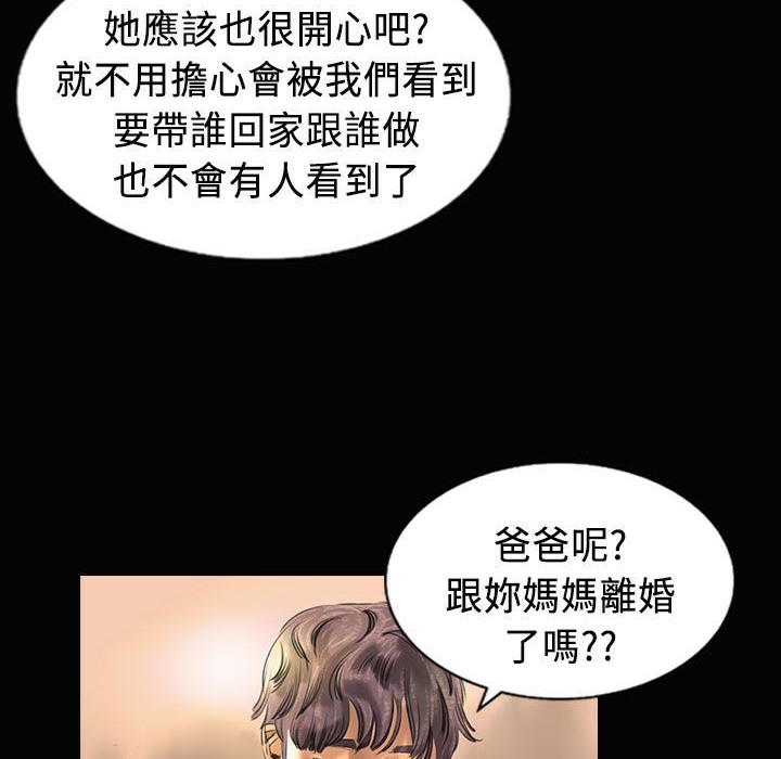 魅力女孩第26话