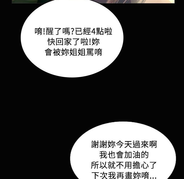 魅力女孩第26話