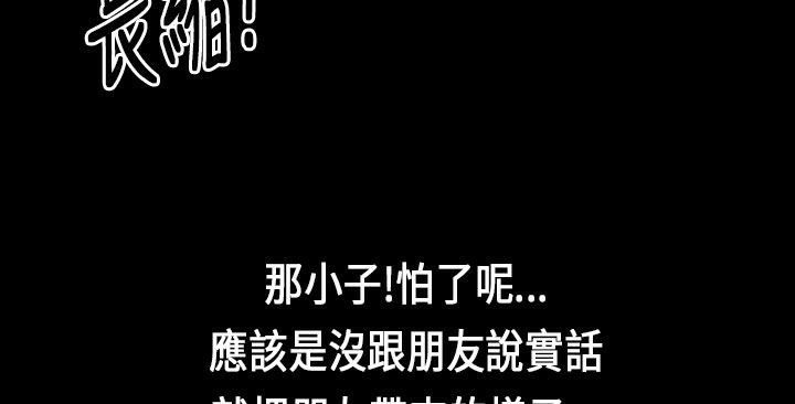 魅力女孩第27话