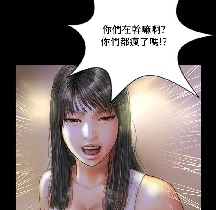 魅力女孩第27話