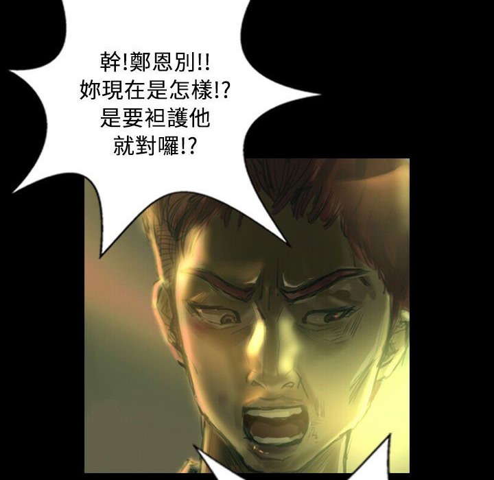 魅力女孩第27話