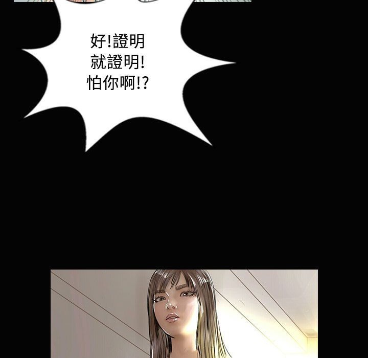 魅力女孩第27話