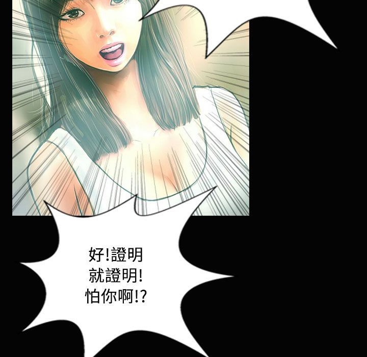 魅力女孩第28话