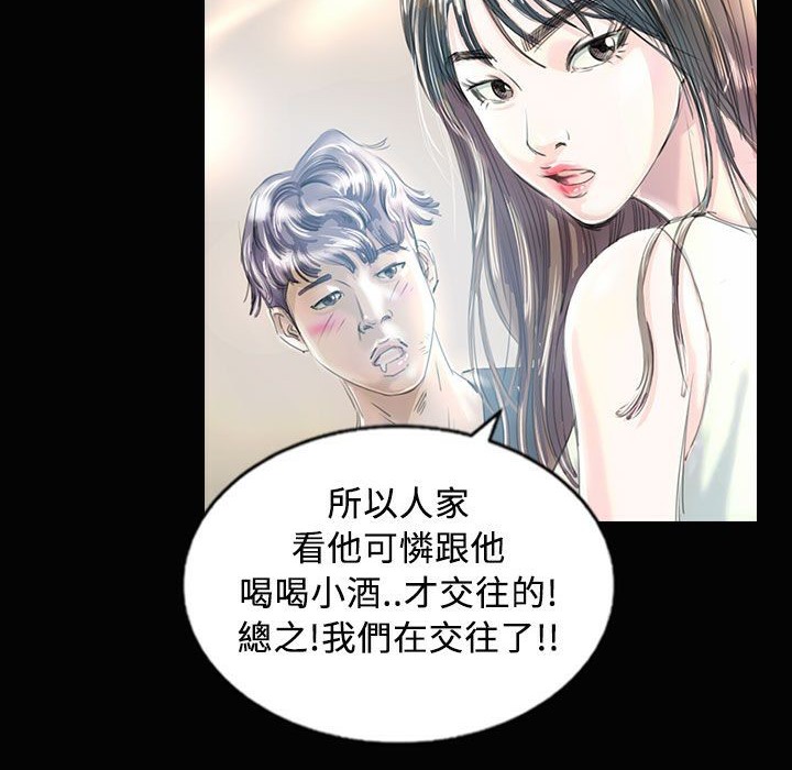 魅力女孩第28话