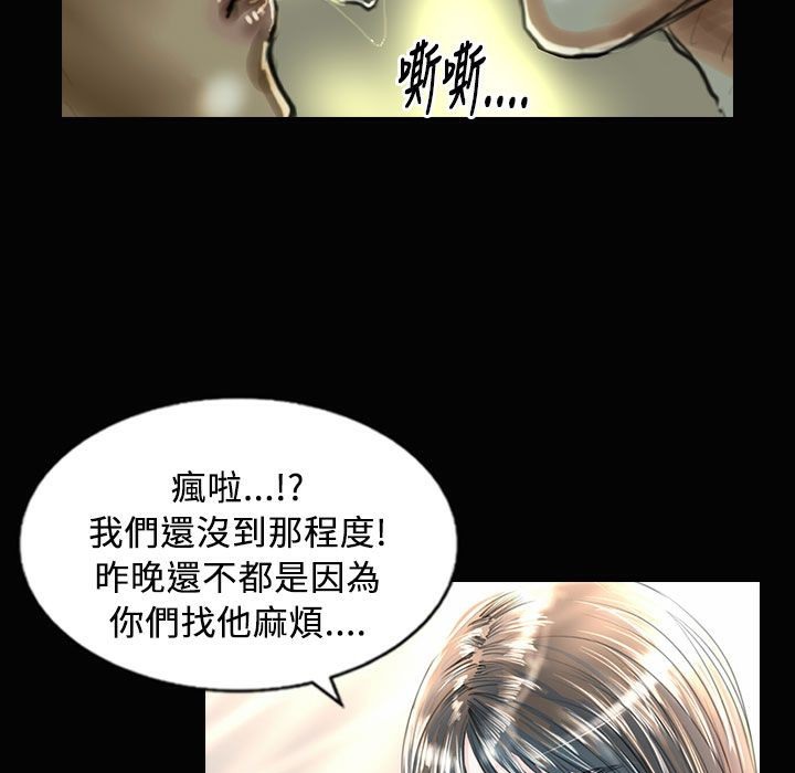 魅力女孩第28話