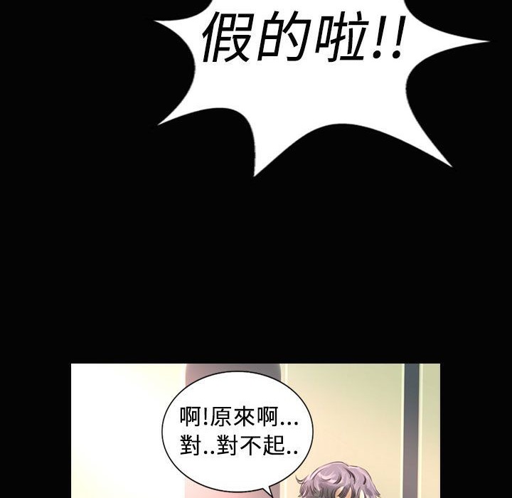 魅力女孩第28话