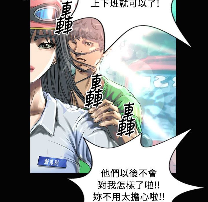 魅力女孩第28話