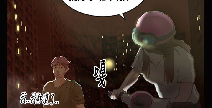 魅力女孩第28話