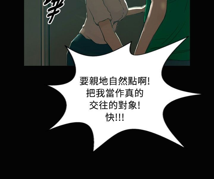 魅力女孩第28話